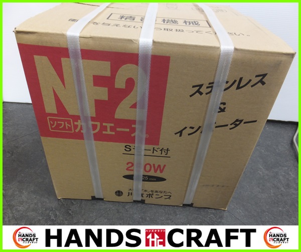 未使用 川本製作所 ソフトカワエース NF2-250SK ポンプ