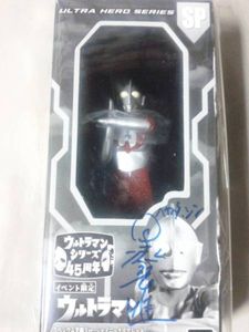 最終値下げウルトラマン 直筆サイン入り フィギュア 000000018038_kxo4oCy.jpg