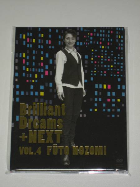 宝塚DVD Brilliant Dreams+NEXT Vol.４望海風斗/出演 鳳真由ほか