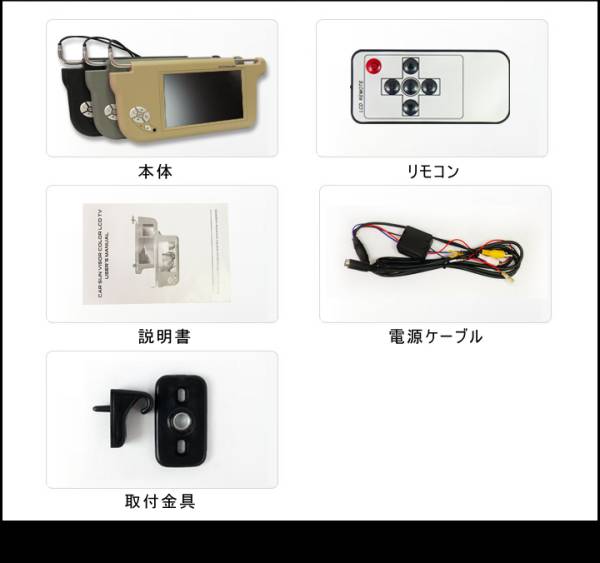 超歓迎お得購入 大型液晶 9インチ バイザー モニター 左右セット (3色選択)