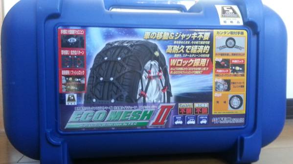 ★☆非金属　タイヤ　チェーン　ECO MESHⅡ　FB08☆★