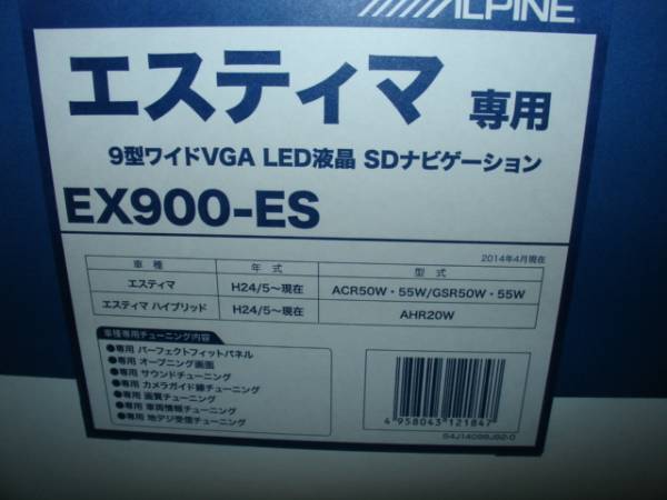 新品 アルパイン エスティマ用 9型 SDナビ EX900-ES 即決