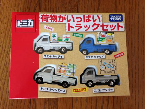 トミカ　ギフトセット　荷物がいっぱいトラックセット