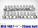 対応品教えます ベンツ ボルト テーパー M14 25mm 20本 Lsports