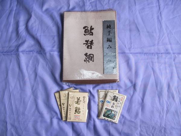 鮎　替網　純手編みアミランヨリ糸　３６㎝_1