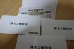 最新◆ライトオン Right-on 株主優待券 12000円 送料込◆