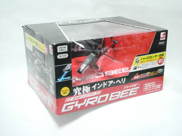 ジャイロビー　赤外線ヘリコプター　クリスマスプレゼントに！