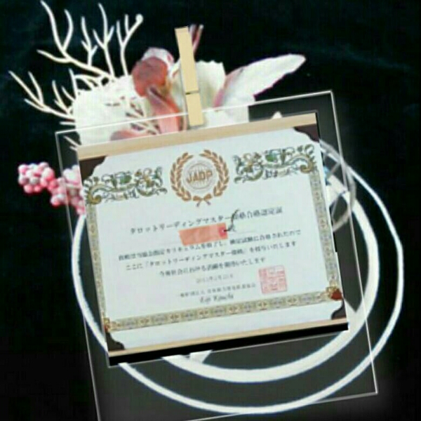 霊感タロットメール鑑定1件★霊感・霊視・星占術★取引ナビ使用_3