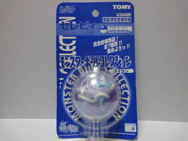 ポケモン 劇場版モンスターコレクション　●　スイクン