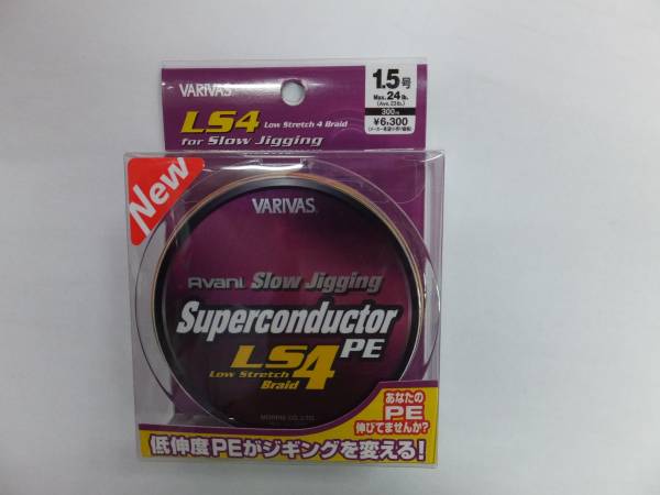 新品 バリバス アバニ スーパーコンダクターPE LS4 1.5号　300m