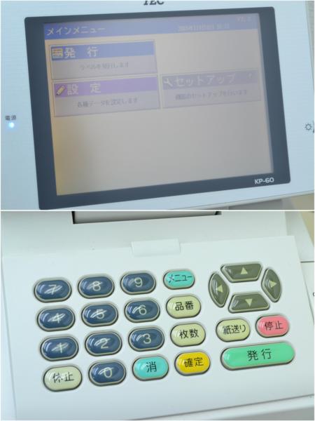 TEC東芝テック□定額プリンタ/ラベルプリンター KP-60□2009年製 TEC