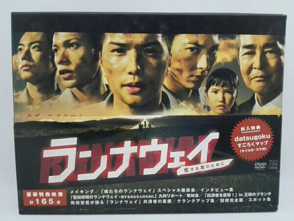 ランナウェイ DVD-BOX 全話収録 市原隼人 塚本高史 ランナウェイ～愛する君のために DVD-BOX/市原隼人、塚本高史他 日本