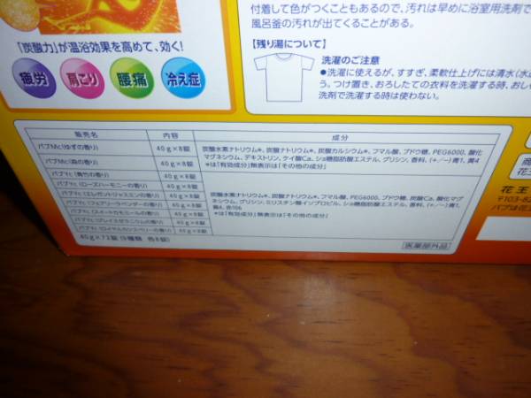 即決！花王　バブ　入浴剤　9種類72個セット！！_3