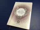 【新品同様】秘密のCD2016年版神田昌典・来夢☆送料360円