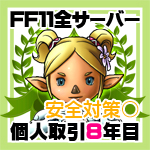 FF11 アイテム エンピ作成セット2 ウコン等 ギル アカウント