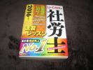 ユーキャン　速習テキスト　２０１６年　送料無料！！