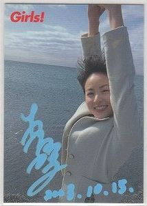 木内晶子のYahoo!オークション(旧ヤフオク!)の相場・価格を見る｜Yahoo