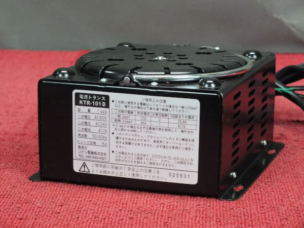 コビシ電機 KTR-101D 電源トランス(AC24V41.7A)◇現状品(変圧器 