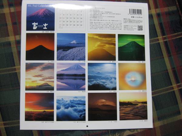 2016　写真家大山行男さんの　富士山カレンダー_2