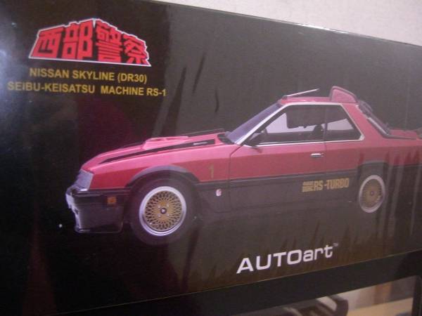 1/18　オートアート未開封スカイラインＲＳ１　ＤＲ３０西部警察