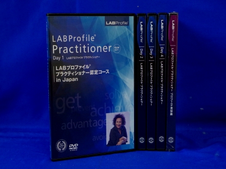 LAB Profile プラクティショナー認定コース DVDセット 中古美品 LABプロファイル プラクティショナー認定コースDVD 値下げ