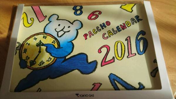 東京ガス 火ぐまのパッチョ 16年卓上カレンダー キャラクター 売買されたオークション情報 Yahooの商品情報をアーカイブ公開 オークファン Aucfan Com