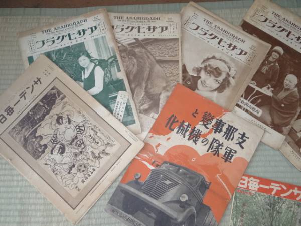 ☆満州事変記念写真帖 独立守備歩兵第六大隊 昭和9年 非売品
