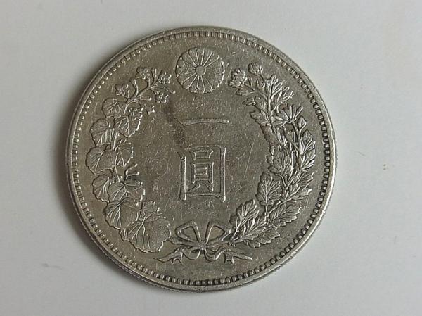 古銭☆新1円銀貨 大型① 明治十八年☆ 大型 新1