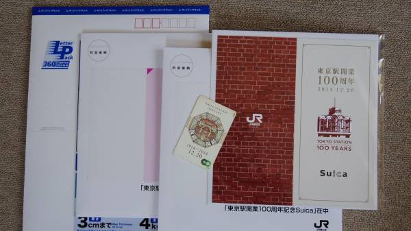 送料込 東京駅開業100周年記念 suica 　新品+使用済　２枚セット