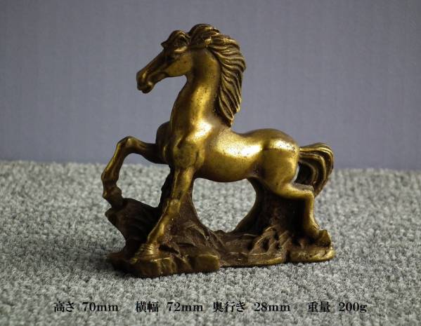 黄銅製馬　書道用文鎮　置物　筆置き