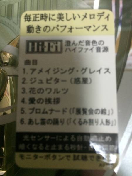 セイコー 電波からくり掛け時計 エンブレム HS441S 新品(アナログ