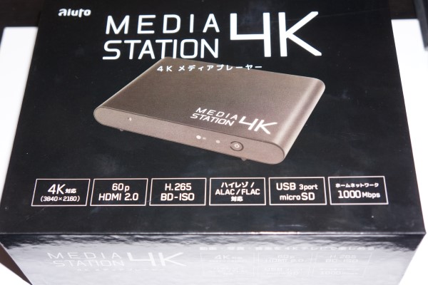 美品 MEDIA STATION 4K MEDIA STATION 【公式通販】