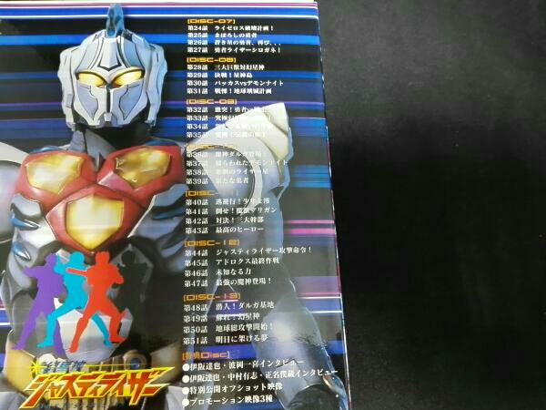 幻星神ジャスティライザー DVD-BOX 2 幻星神ジャスティライザー DVD