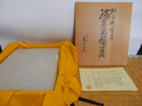 輪島塗 蒔絵 雅風® – セキセイ株式会社 輪島塗の老舗 輪島屋善仁 硯箱