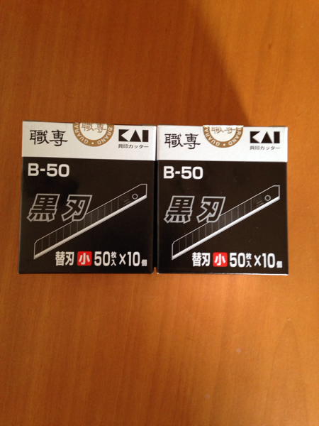 貝印 職専替刃 2箱