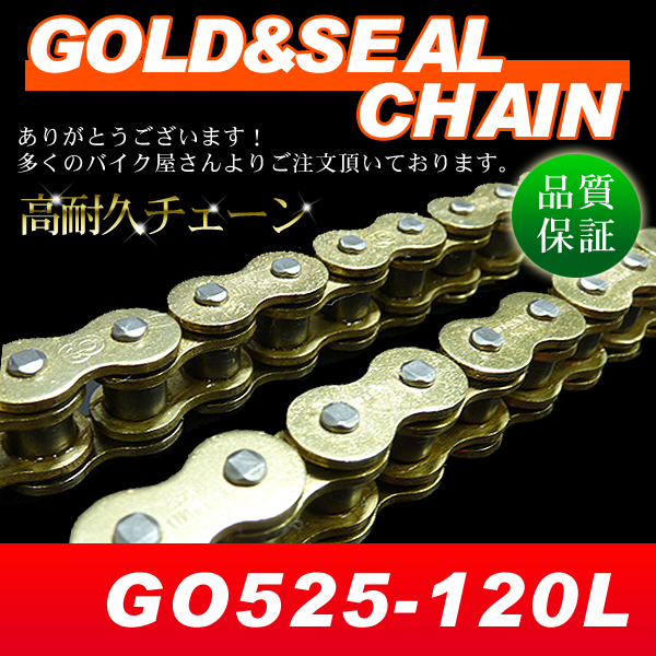 ゴールドチェーン 525-120L◇KH250 250SS ZX-7R ZX-9R 自動車