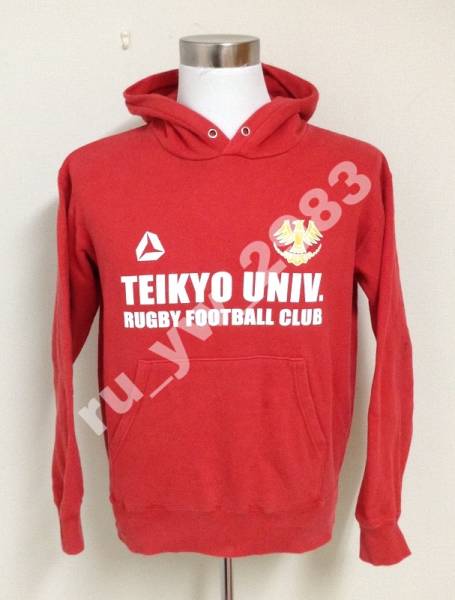 スズキラグビー 帝京大学 ラグビー部 フードパーカー ご注意当方
