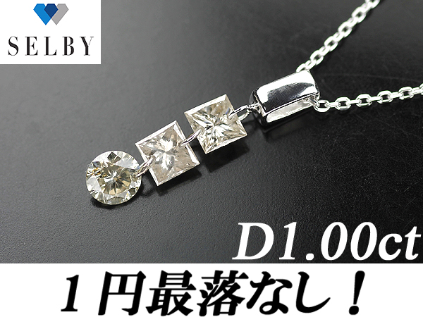 SELBY》1円～K18WG/Pt ダイヤモンドネックレス 1.00ct 【公式通販】