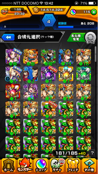 モンスト ルシファー ハクア キュベレー クシナダ運極 オーブ多