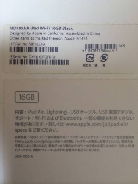美品●iPad Air Wi-Fi 16GB / スペースグレイ　ケース付●MD785J