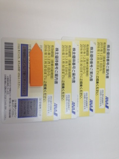 ANA株主優待（11月末まで）4枚セット★送料無料