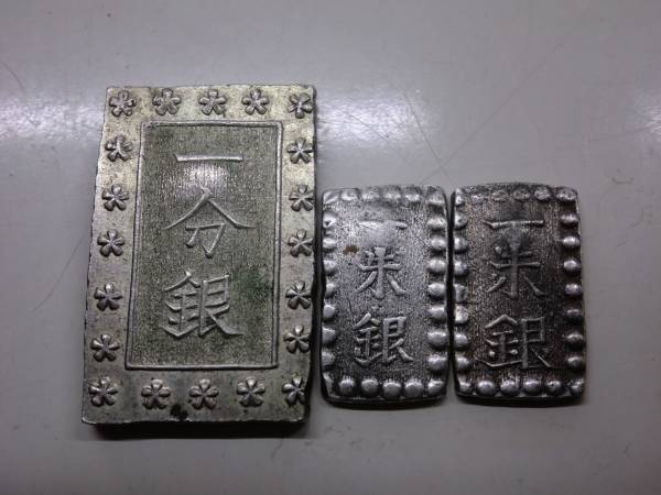 一分銀 一朱銀 3枚まとめて♪