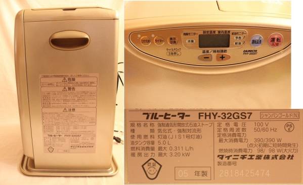 ダイニチ 石油ファンヒーター FHY-32GS7 3.2kW 動作確認済み おは