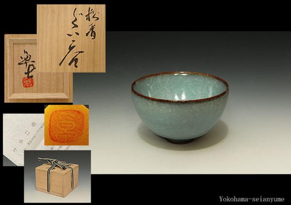 ☆星夢☆TN22 原口卓士　粉青　ぐい呑　共箱　酒器