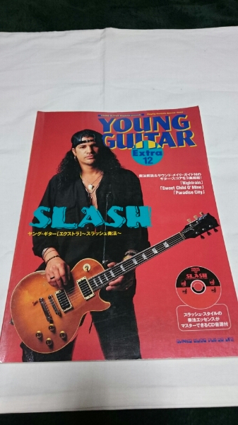「ヤングギターエクストラ12 スラッシュ奏法 」初版CD付 ガンズ