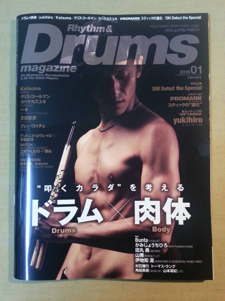 リズム＆ドラム・マガジン 2016年1月号Bunta　TOTALFAT_1