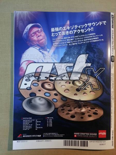 リズム＆ドラム・マガジン 2016年1月号Bunta　TOTALFAT_2