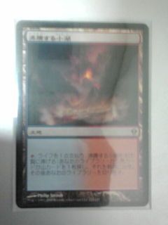 MTG 沸騰する小湖 日本語 初版 ZEN Foil MTG 日本語 沸騰する小