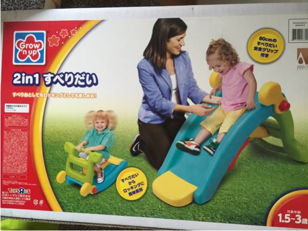 2WAY すべり台 ロッキング 美品 1.5歳から３歳