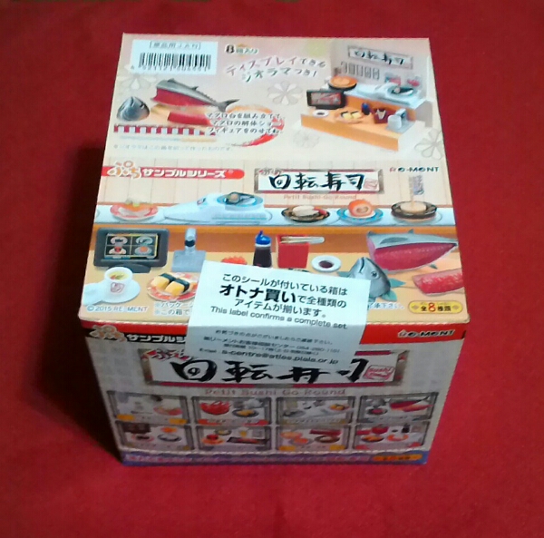 ぷちサンプル ぷち回転寿司 1BOX 未開封新品 リーメント